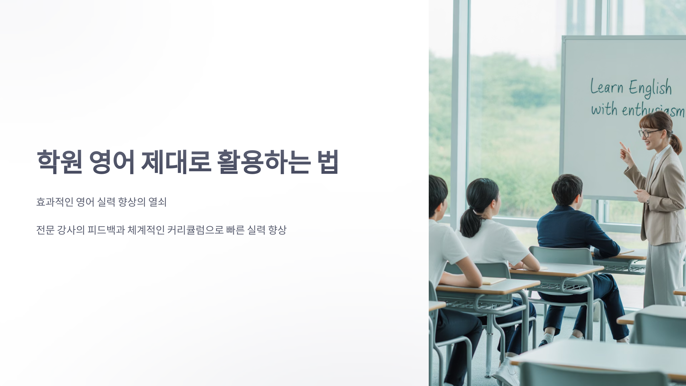 참조-학원-영어-1