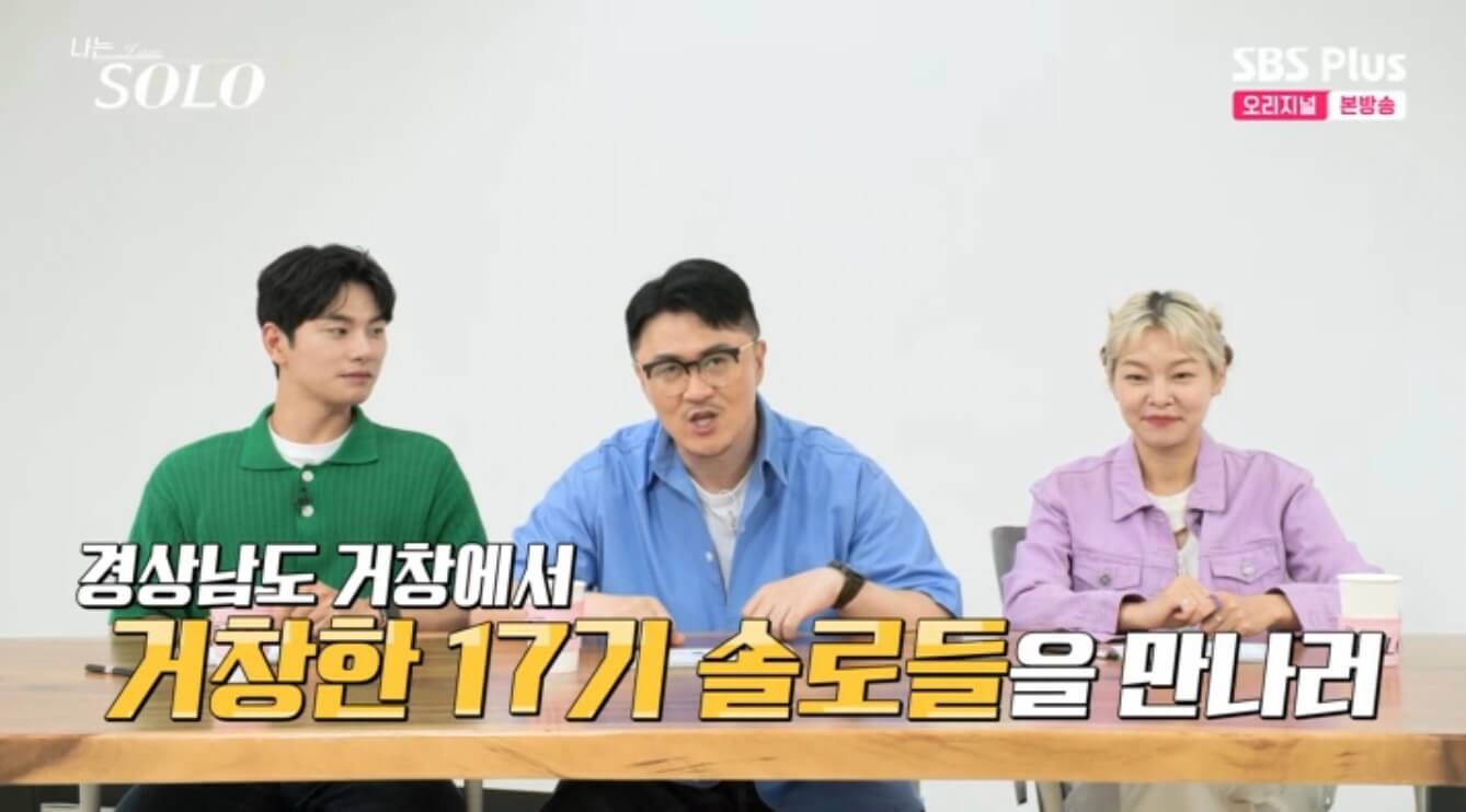 나는 솔로 17기 인스타 영숙 옥순 순자 정숙 현숙 영자