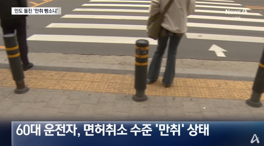 음주 운전 및 뺑소니 사건 조사