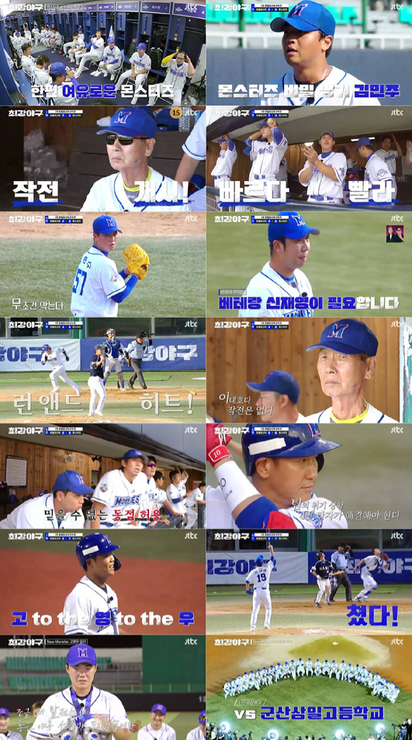&#39;최강야구&#39; 고영우의 역전 적시타로 살얼음판 1점 차 승부에 쐐기를 박고 한일장신대학교에게 스윕승을 거뒀다.[사진=JTBC 방송화면 캡처 ]