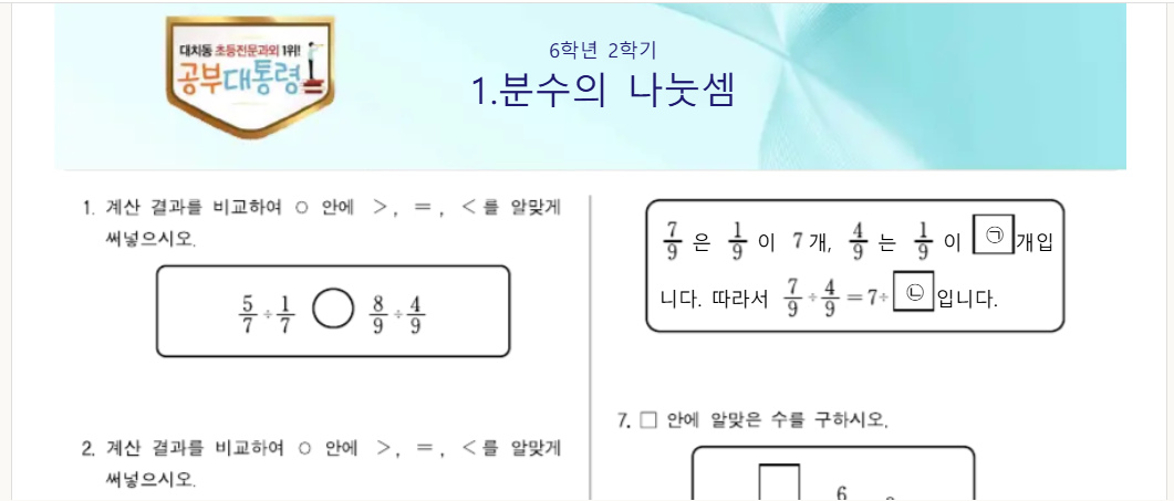 elementary problem variety