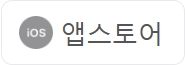 ios 여기어때 어플 다운로드 바로가기 이미지 입니다.
