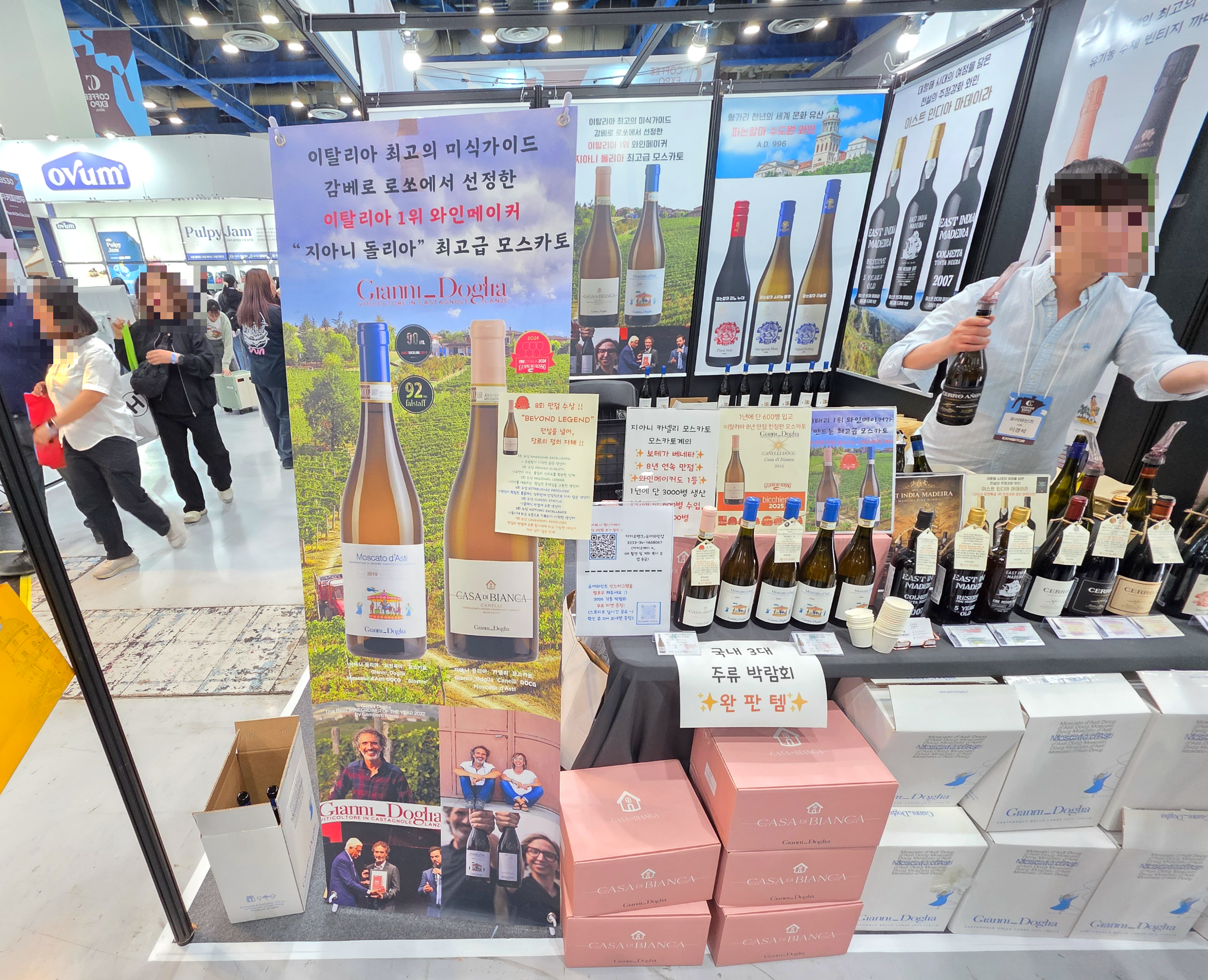 2026서울커피엑스포