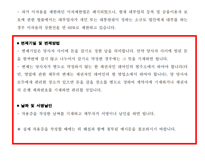 차용증 양식무료다운 hwp 등