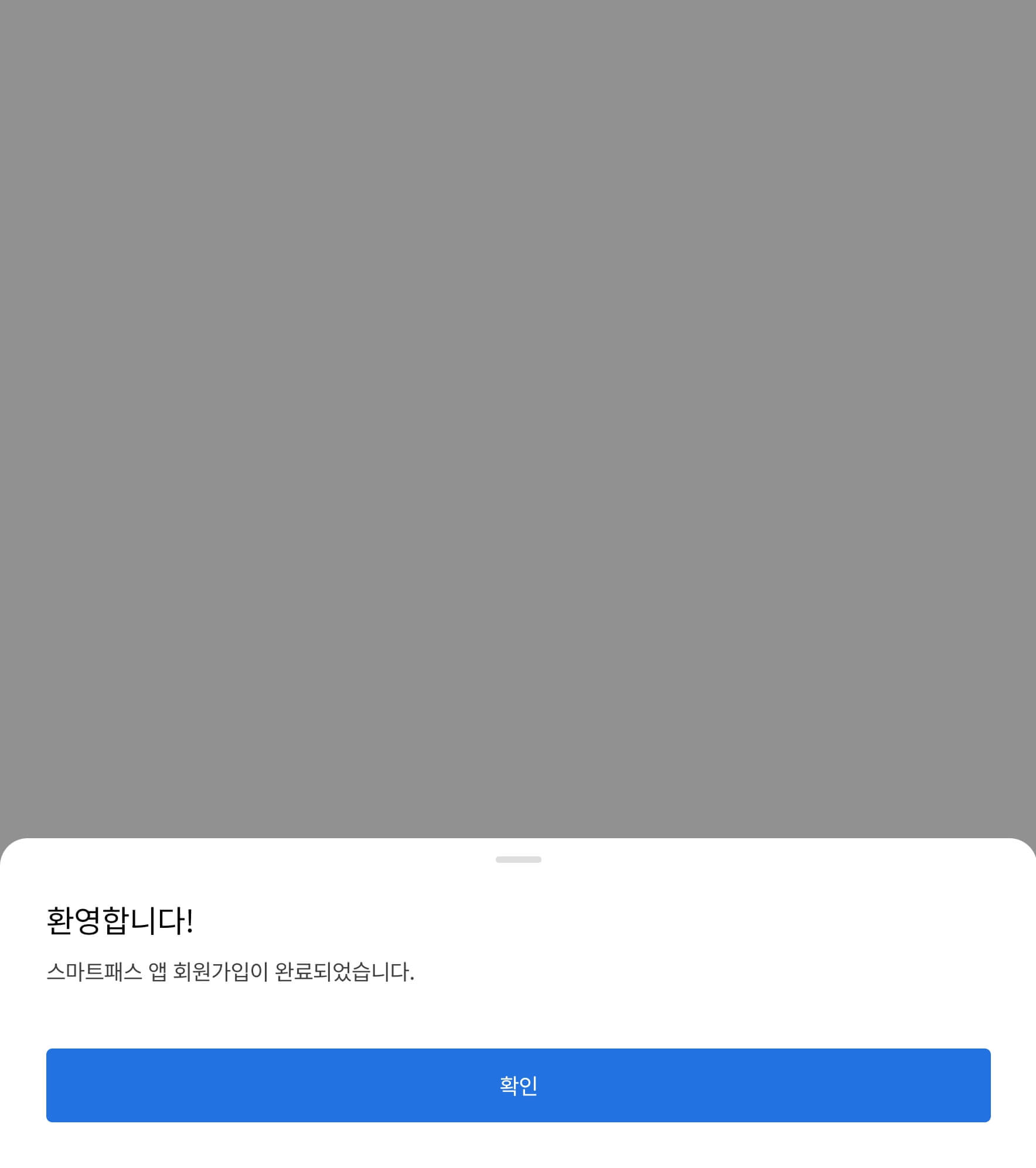 가입완료