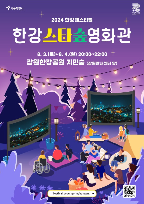 BTS 지민을 사랑하는 마음으로 조성된 공간, 지민숲에서 펼쳐지는 숲속 영화관