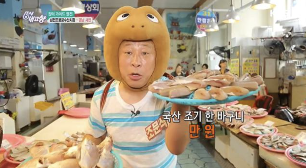 조문식 6시내고향