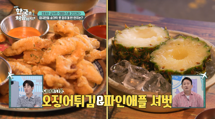 오징어튀김