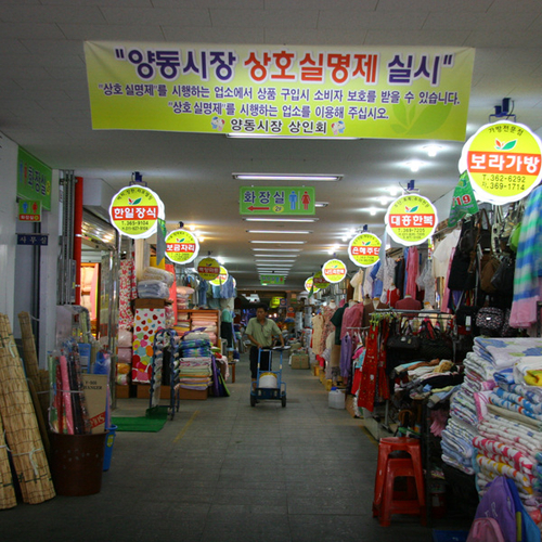 광주 양동시장 통닭, 시제 상차림, 김치, 떡갈비, 맑은 돼지국밥, 홍어 근거리 배송 전국택배 가볼만한 곳 추천