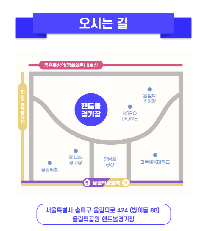 미스터트롯3콘서트장소