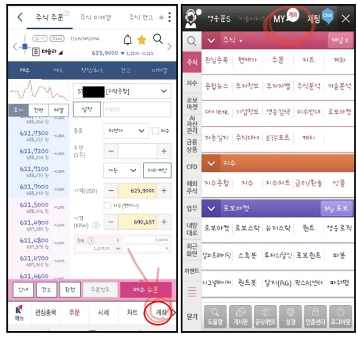 키움증권-증권사-영웅문-입금