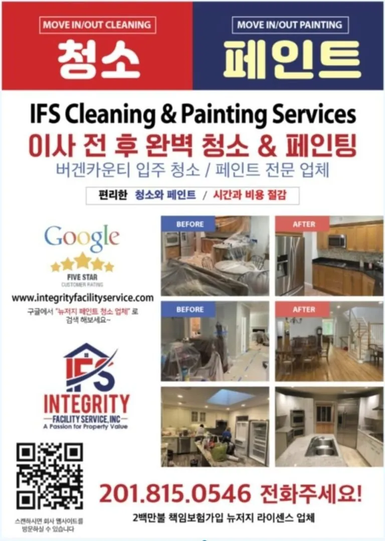 이사 전 청소 체크리스트 벽지 몰딩 배수구 소독 포인트_1