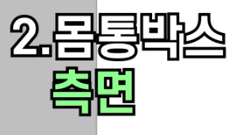 김락희의 인체 드로잉