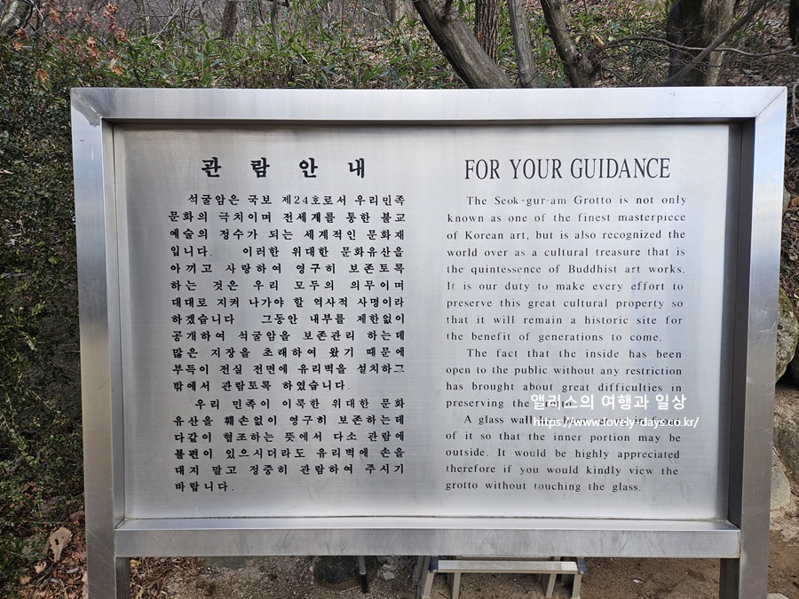 경주 석굴암 입장료 가는 길 주차장 관람 후기