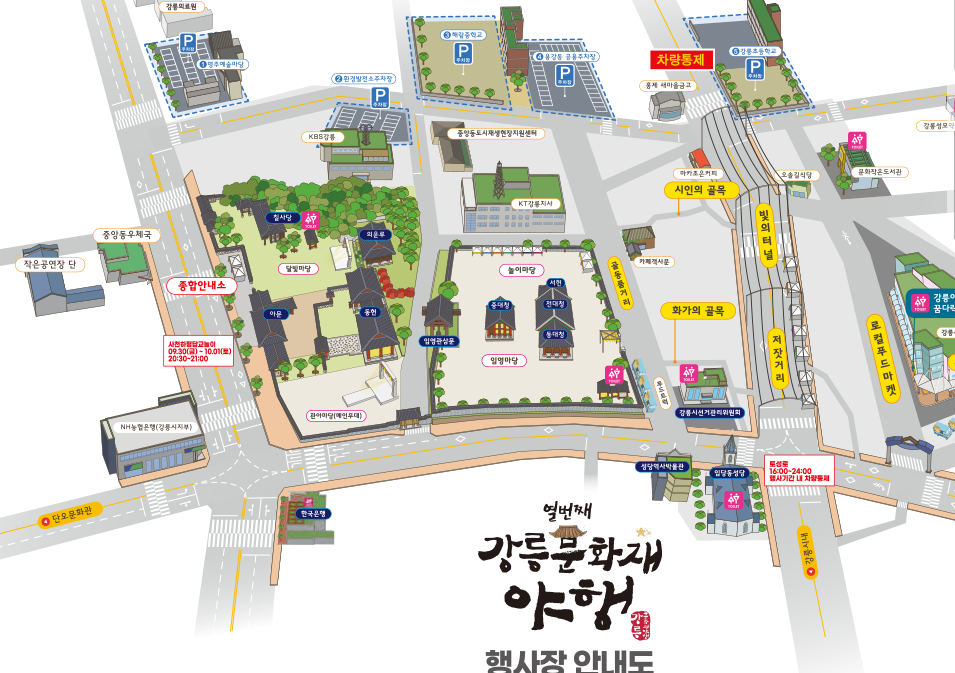 행사장 안내도