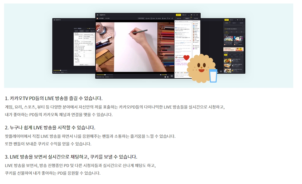 팟플레이어 설치 구성 요소 선택 화면
