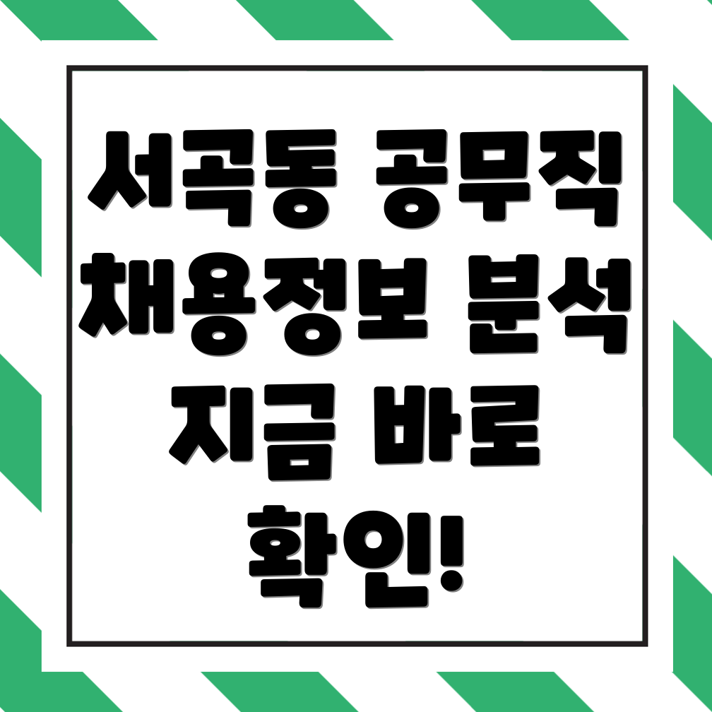 창원 공무직