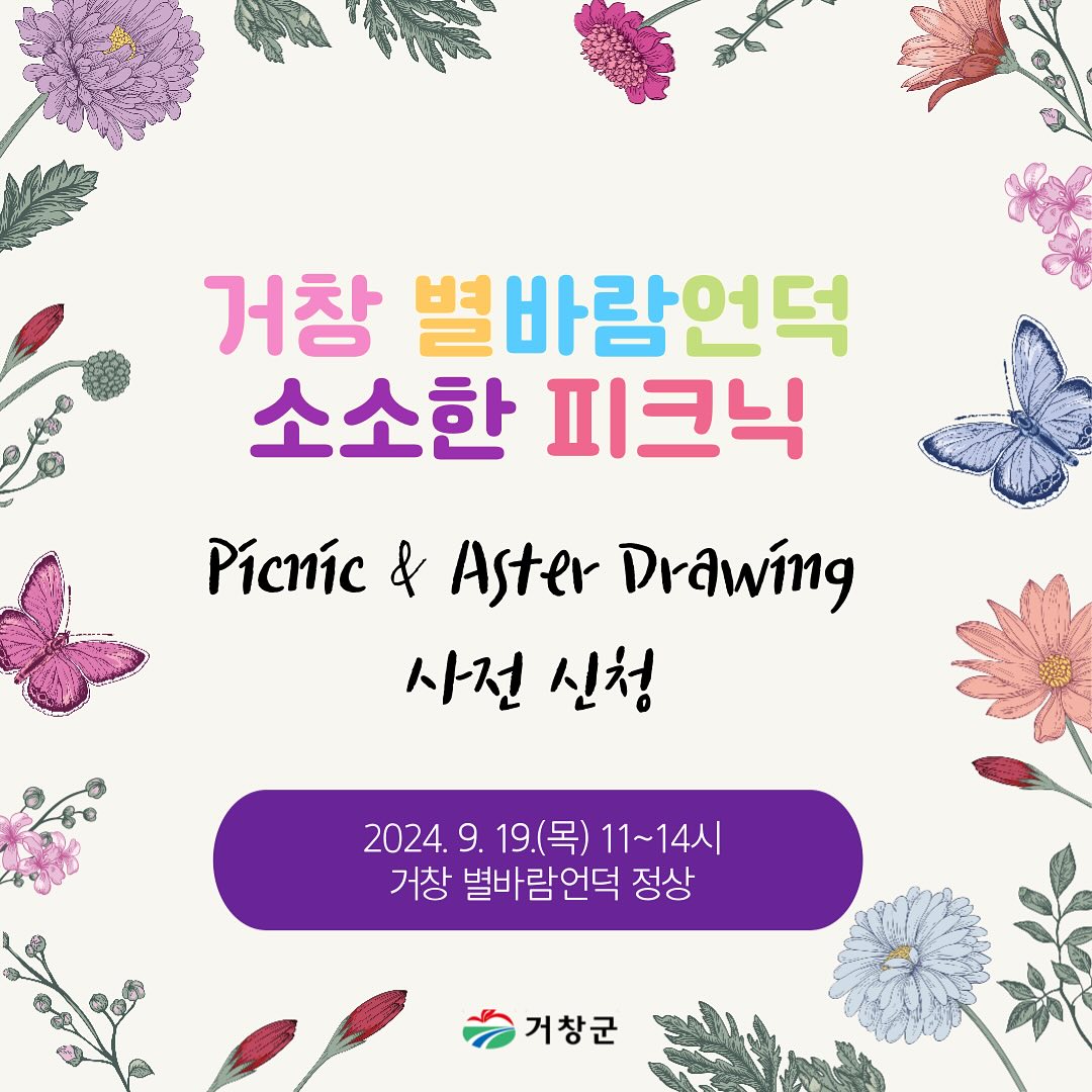 소소한 피크닉 신청