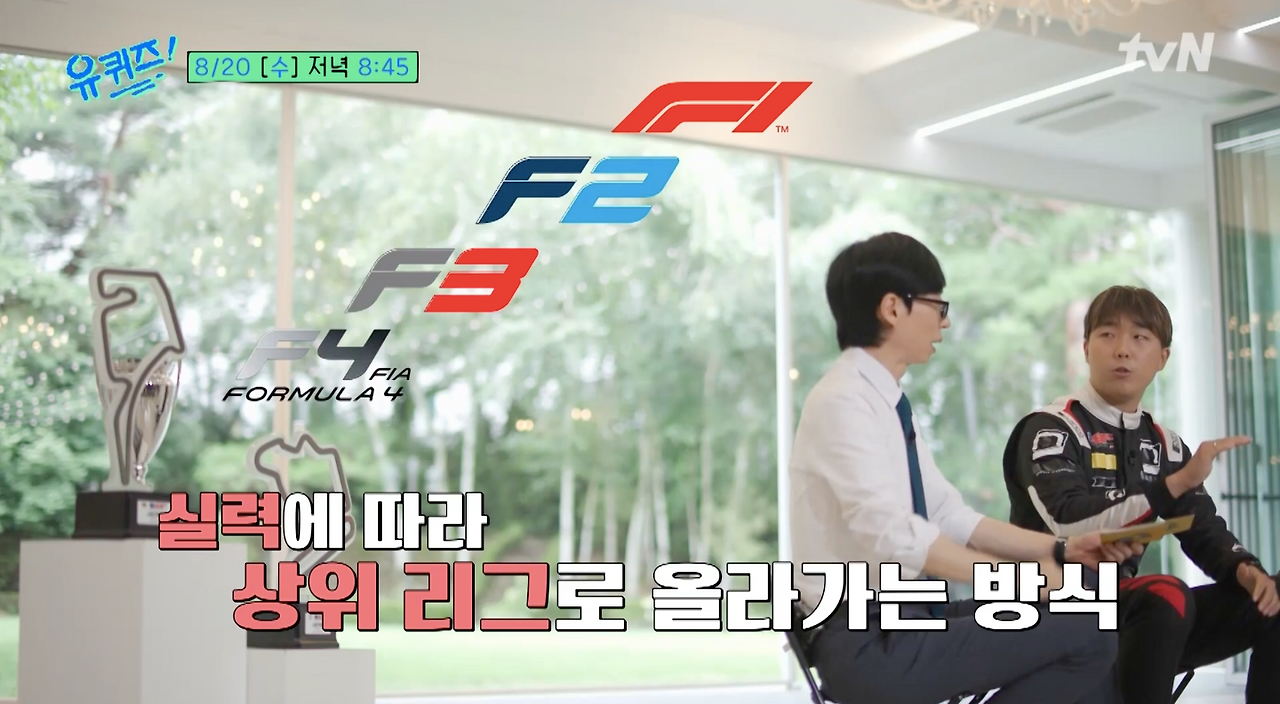 신우현 선수 유퀴즈