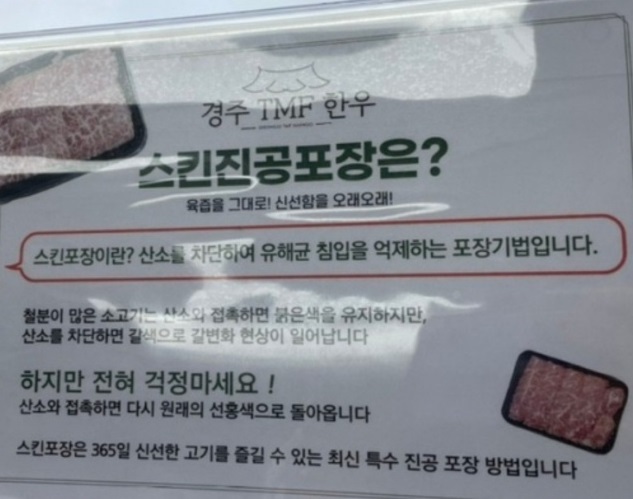 스킨진공포장한우