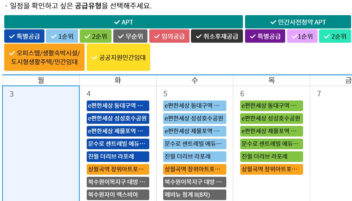 청약홈-사이트