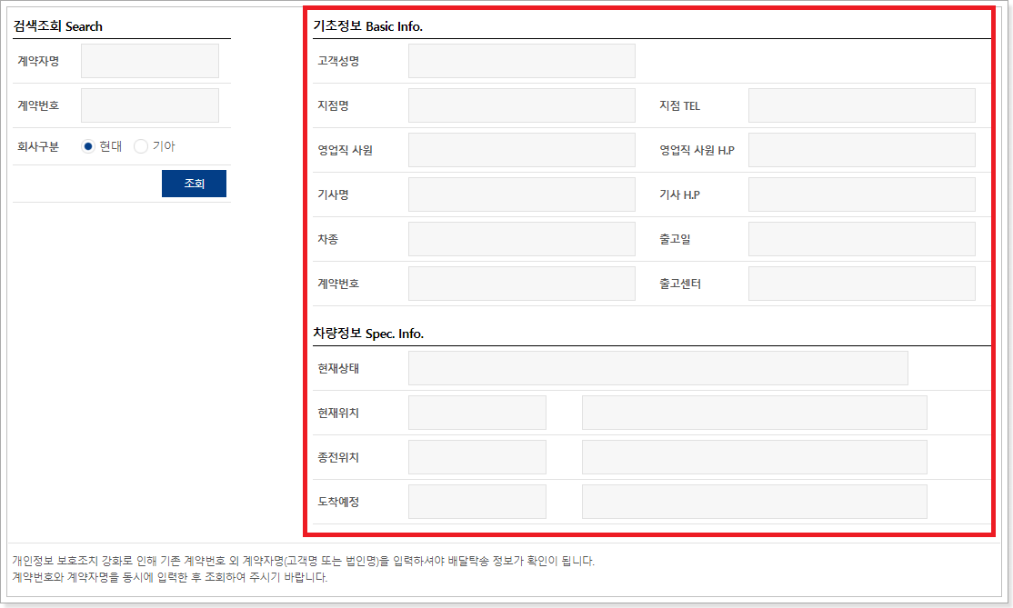 기초정보-차량정보-확인하기
