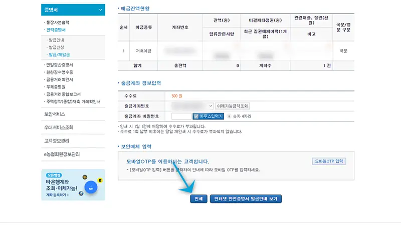 인쇄