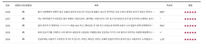 유쎄라 후기