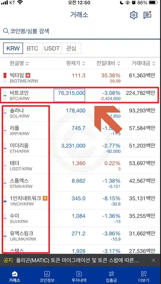 비트코인 매수하기