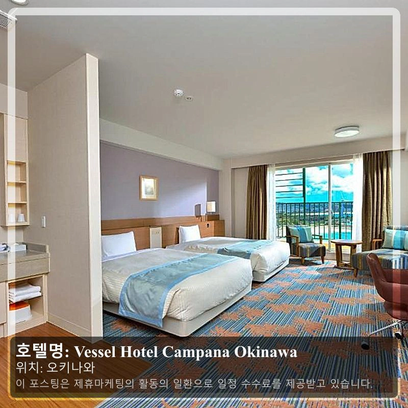 Vessel Hotel Campana Okinawa_1