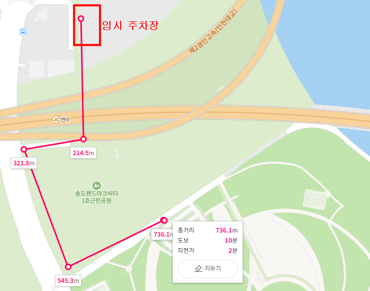 송도달빛축제공원 임시주차장