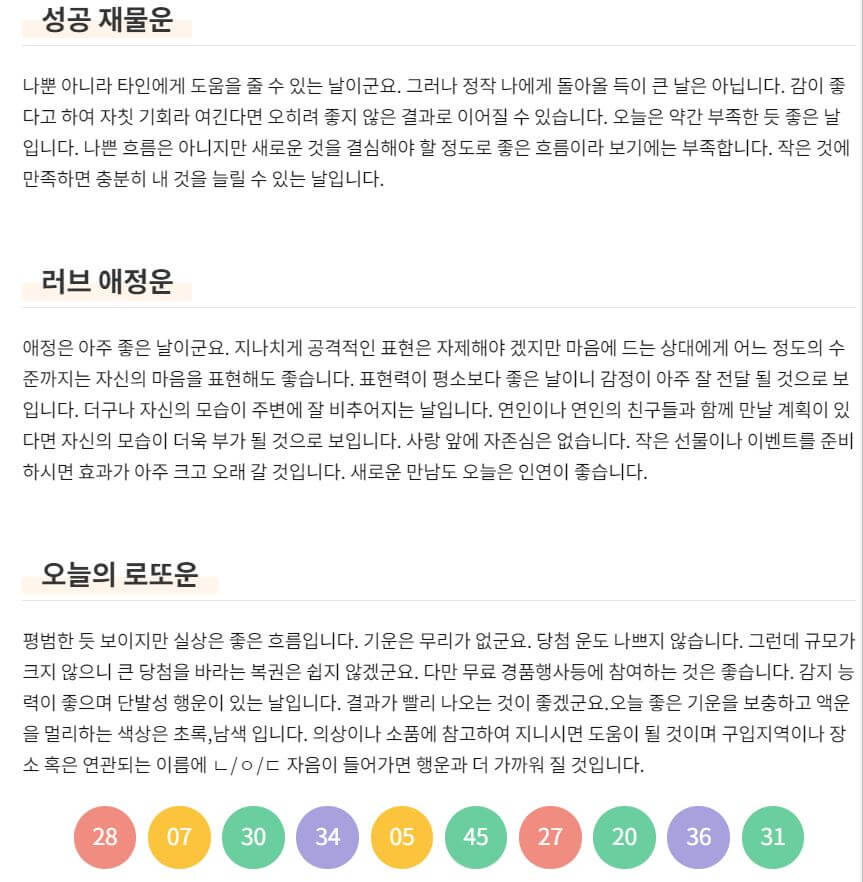 농협-무료-운세5