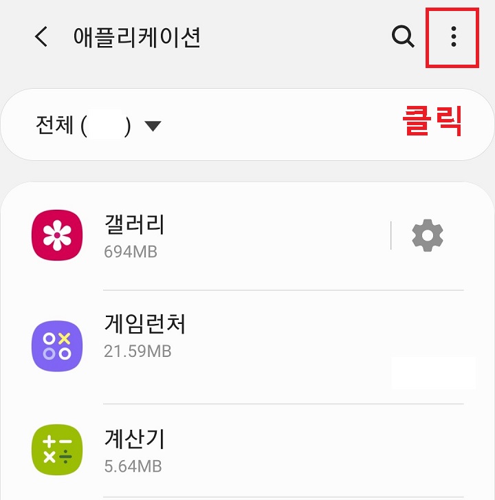 우측상단 점3개 모양 클릭함