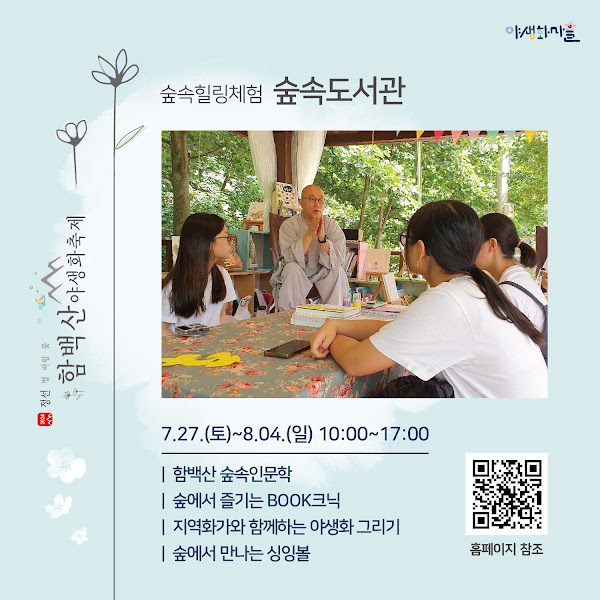 숲속도서관