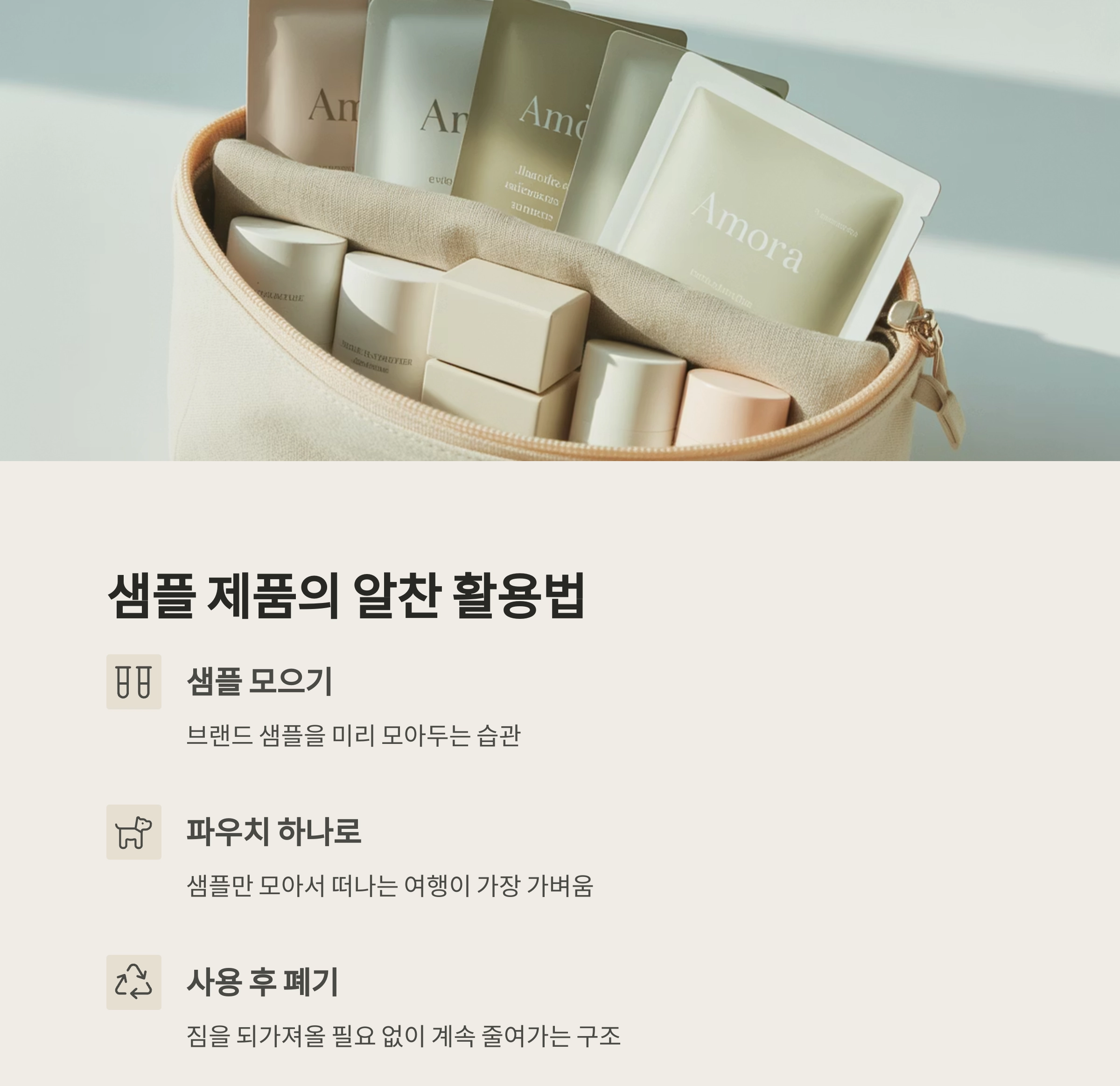 해외여행 짐 줄이기 비법, 반쪽짜리 용품이 핵심이다