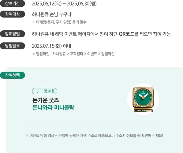 하나은행