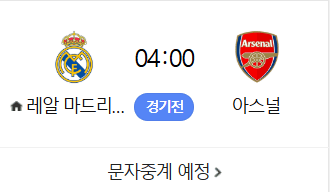 UEFA 챔피언스리그