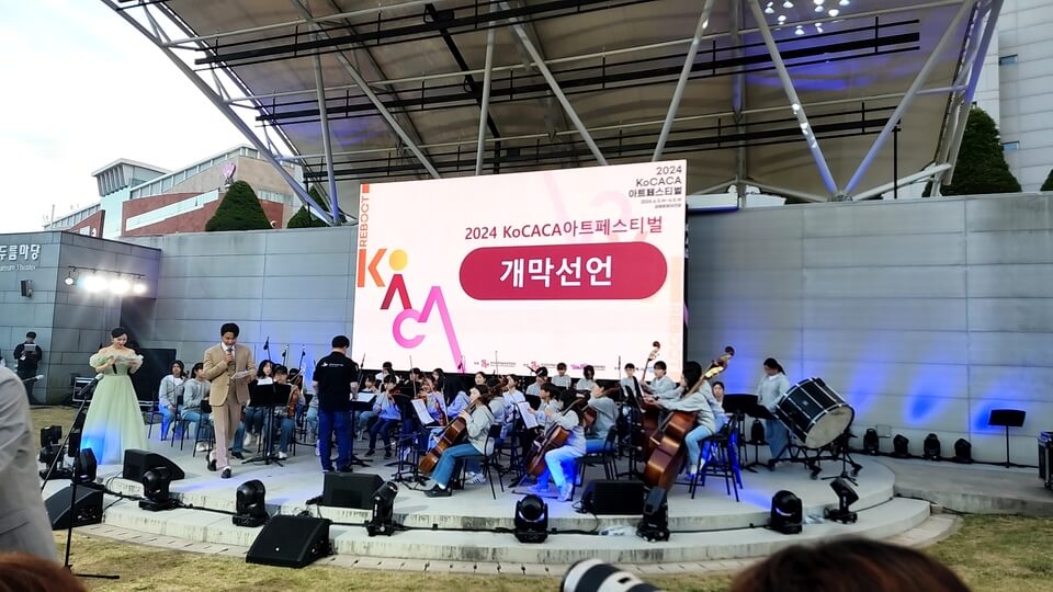 개막선언