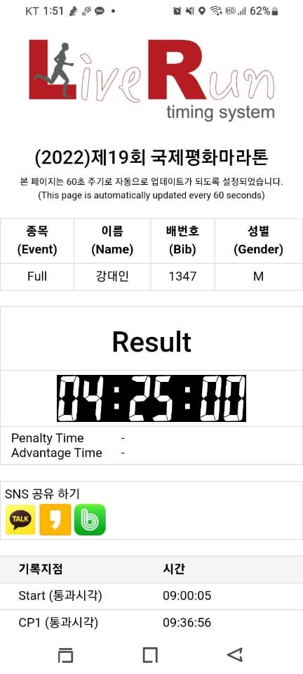첫 풀코스 42.195