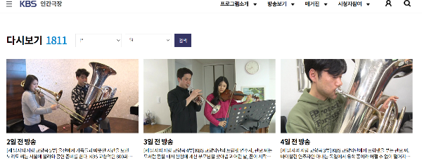 인간극장 다시보기