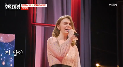 현역가왕 투표하기 위한 투표진행상황 참고 순위 7위 마리아 사진