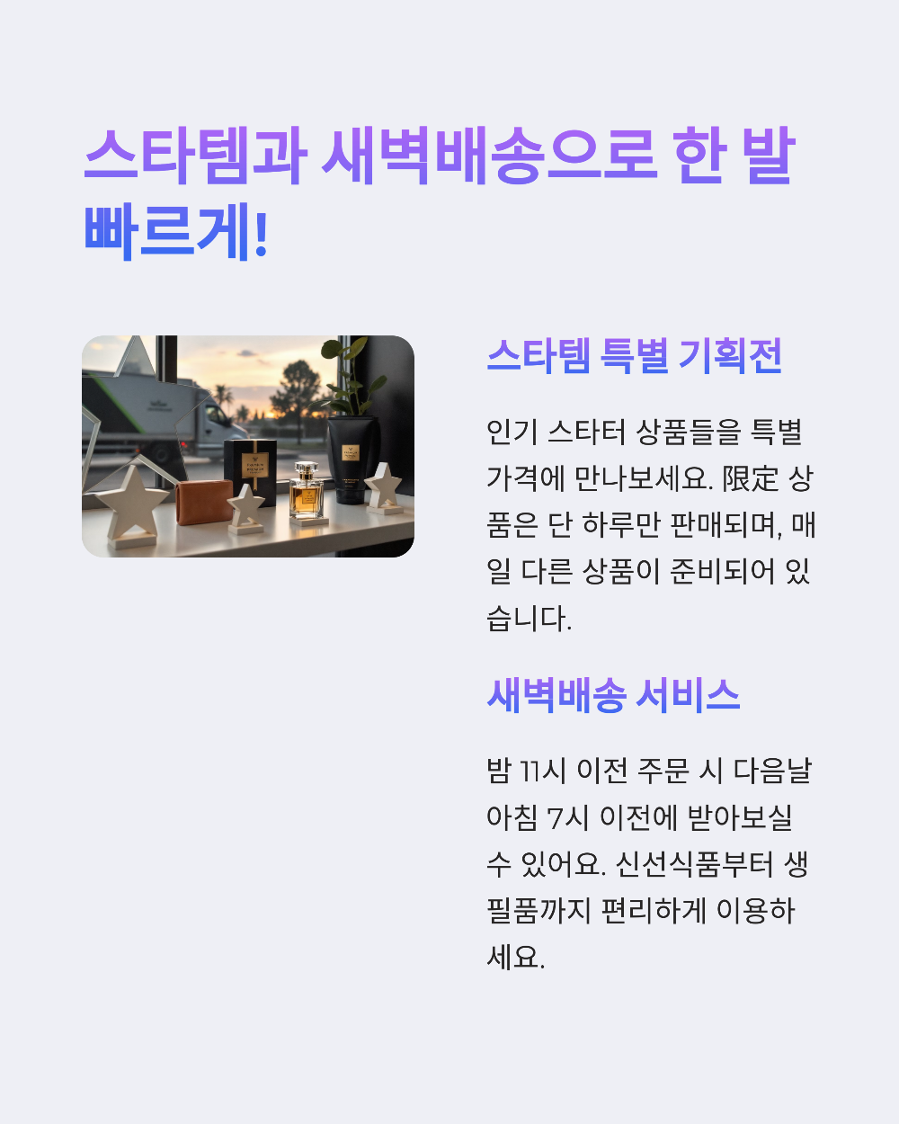 전단지 없이 득템하는 법! 2025 이마트 랜더스 쇼핑페스타 할인 꿀팁 7가지