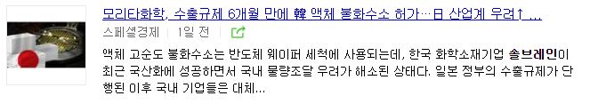솔브레인 주가 전망