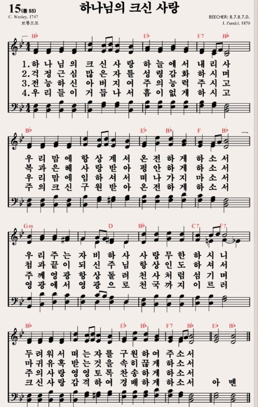 찬송가 15장