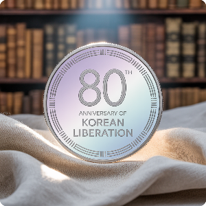 광복 80주년 기념주화 가상 이미지