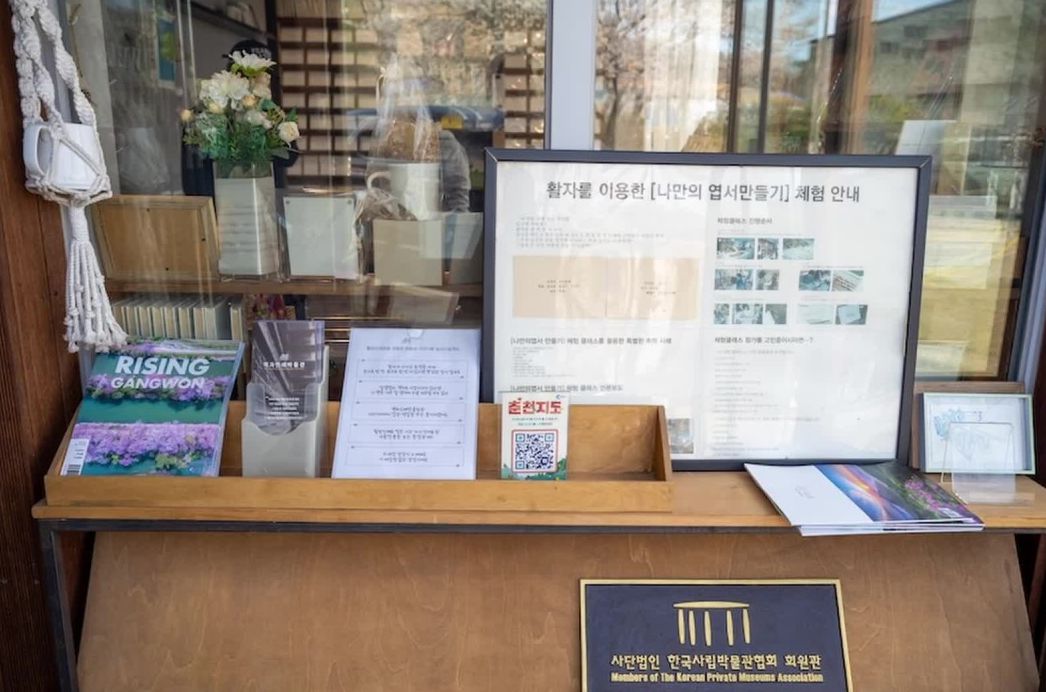 책과인쇄박물관