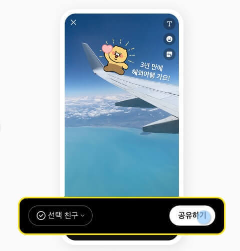 카카오톡 펑 사용방법