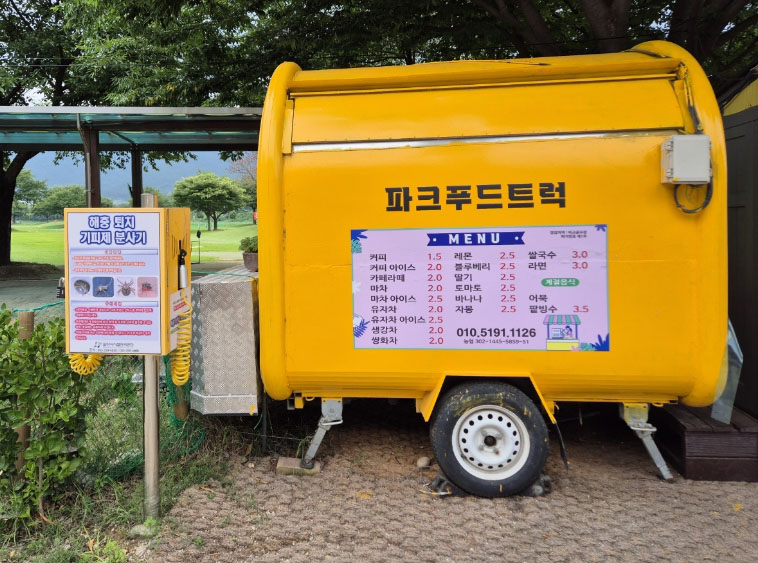 경상남도 밀양시 밀양파크골프장 소개