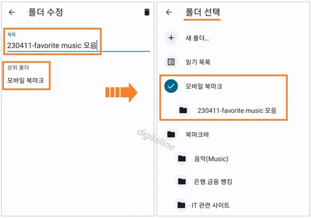 제목-상위 폴더를 수정합니다.