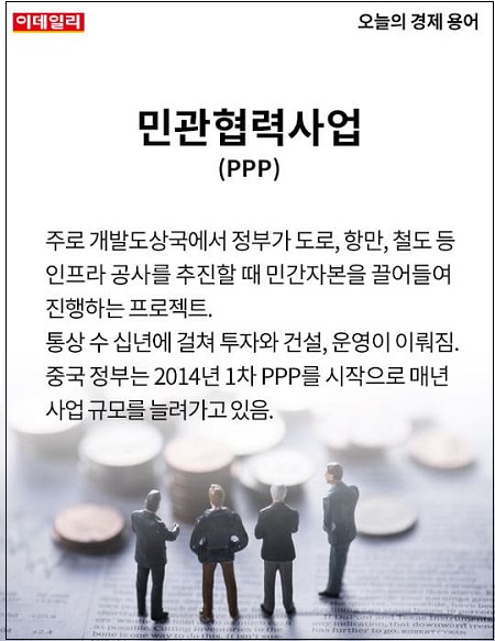 "해외 건설사업, 과거 도급 방식 가망 없다...민관 PPP로 전환해야"